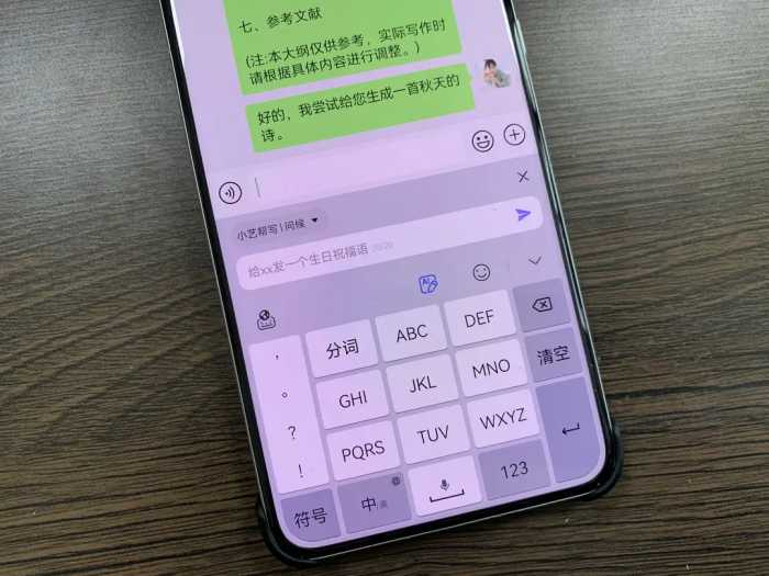 鸿蒙系统4.0小艺输入法，如何接入盘古大模型？1分钟教会你！