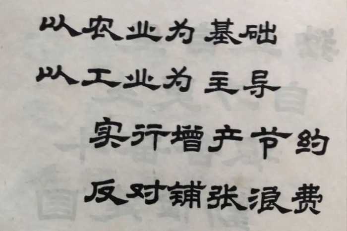 沈浩殉职，激化了大寨与小岗的争论，至今尚未结束