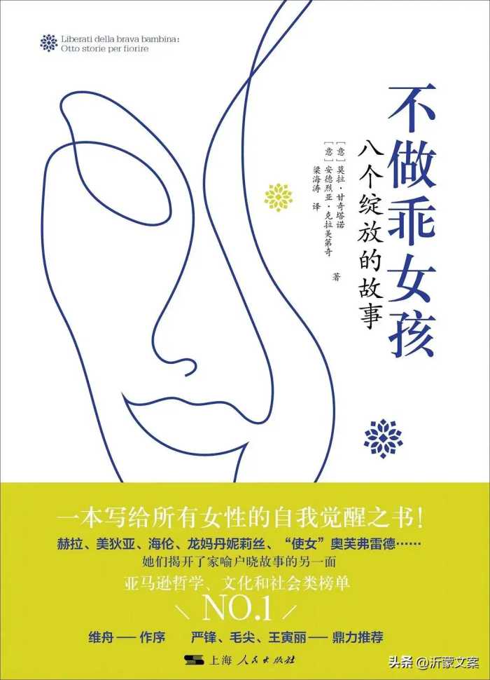 书单：女孩子必看的6本书，你也可以活的很潇洒