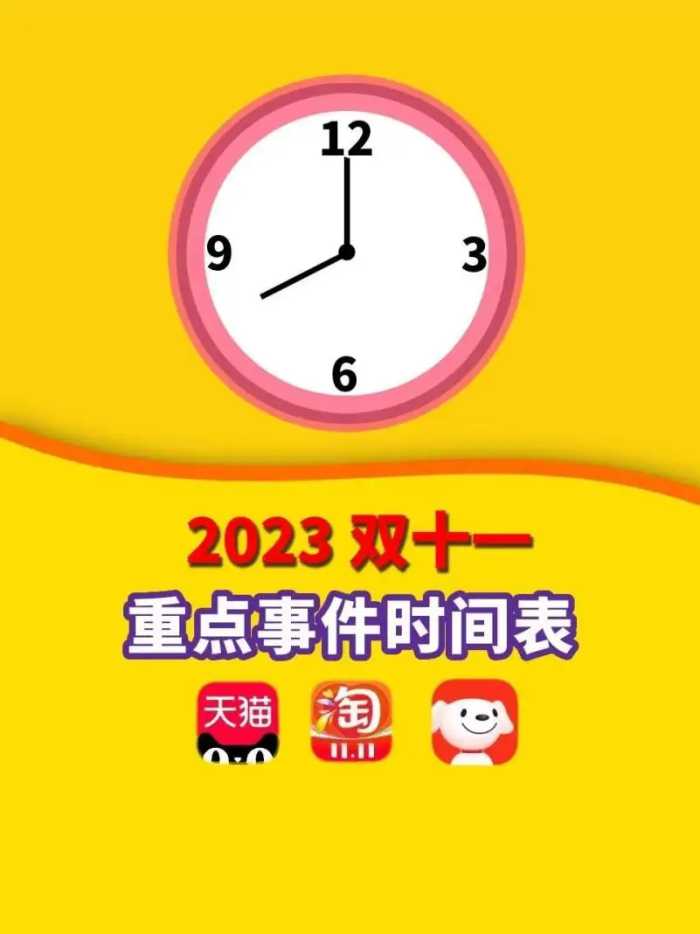 2023淘宝双十一红包口令在哪里怎么领？双11活动一般能便宜多少