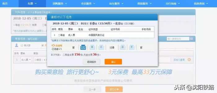 让您足不出户轻松购票！最新铁路12306、95105105订票攻略，赶快收藏！