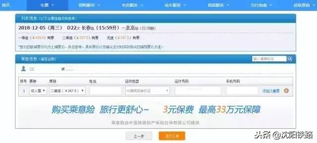 让您足不出户轻松购票！最新铁路12306、95105105订票攻略，赶快收藏！