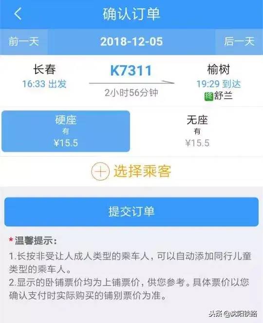 让您足不出户轻松购票！最新铁路12306、95105105订票攻略，赶快收藏！